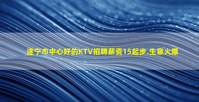 宿迁夜总会招聘